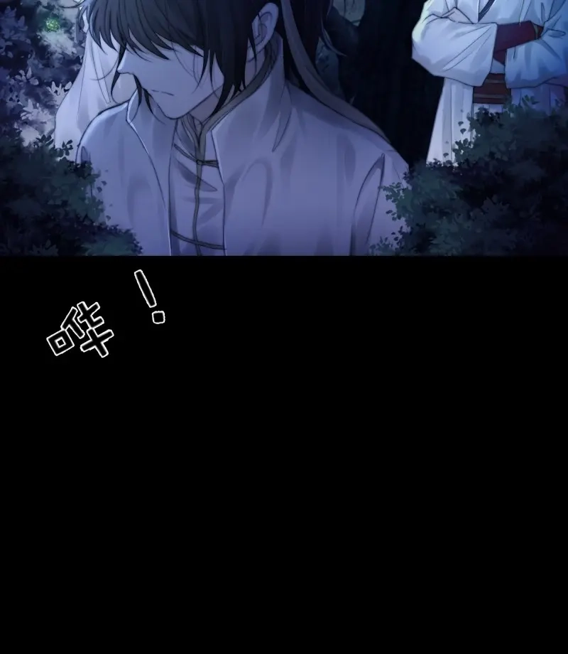《月坠重明》第61话 忽发事件无可控 第11页