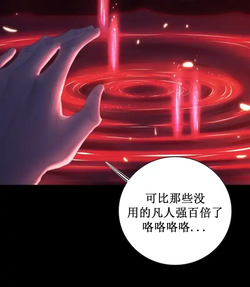 《月坠重明》第61话 忽发事件无可控 第51页