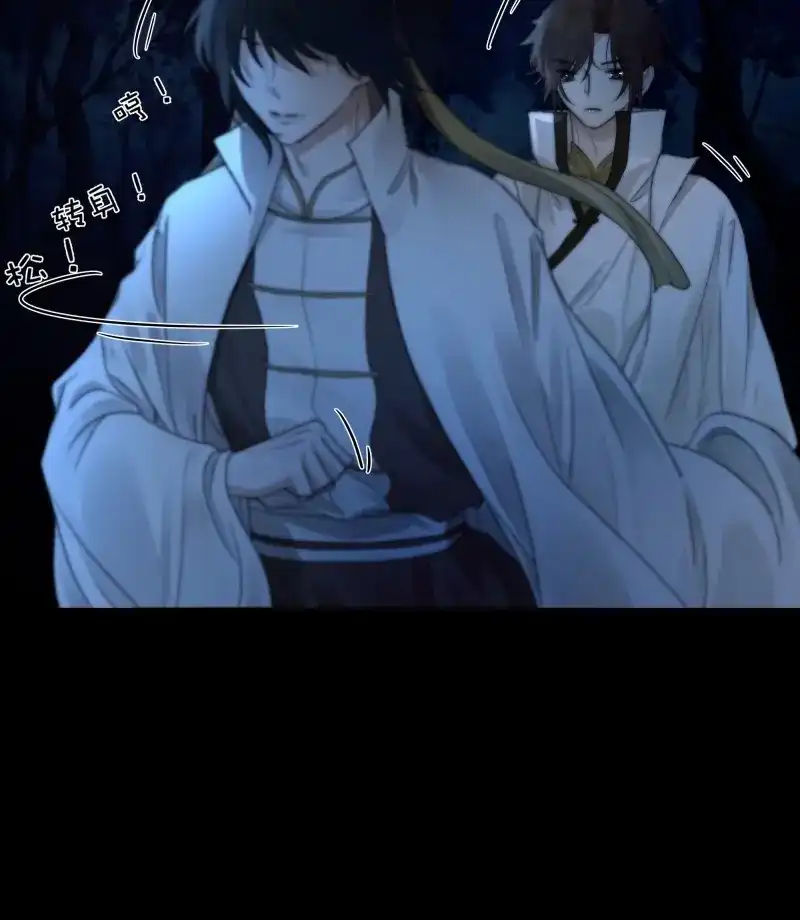 《月坠重明》第61话 忽发事件无可控 第38页