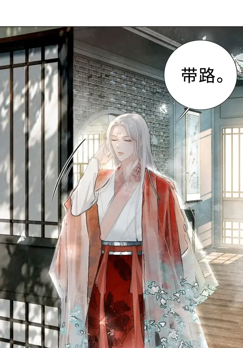 《月坠重明》第6话 你身上有觞月的气息 第26页