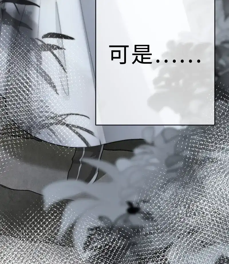 《月坠重明》第6话 你身上有觞月的气息 第9页