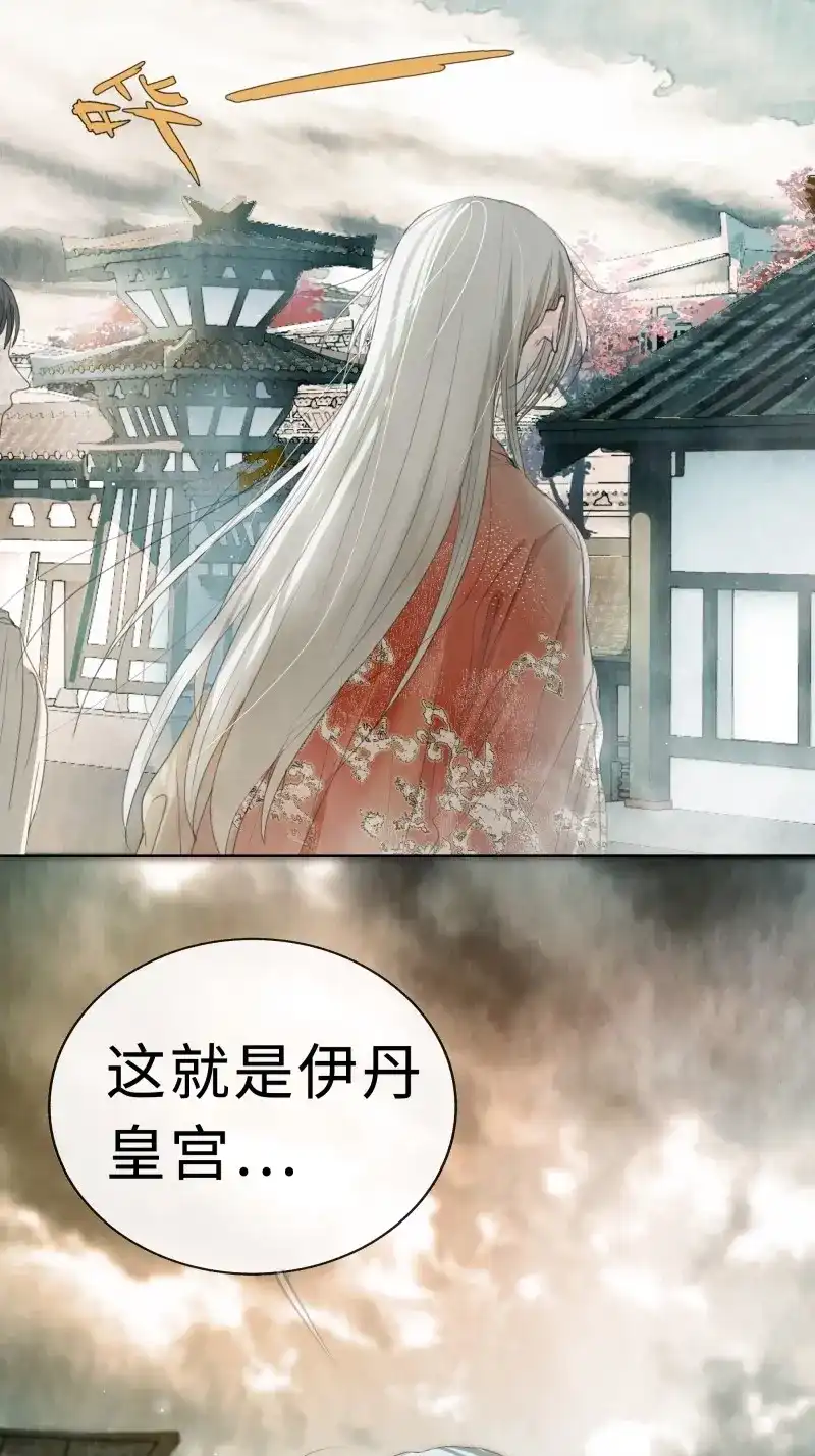 《月坠重明》第6话 你身上有觞月的气息 第30页