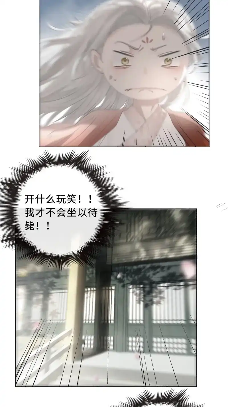《月坠重明》第6话 你身上有觞月的气息 第63页