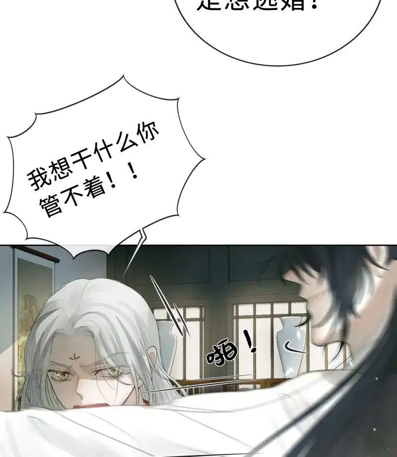《月坠重明》第6话 你身上有觞月的气息 第72页