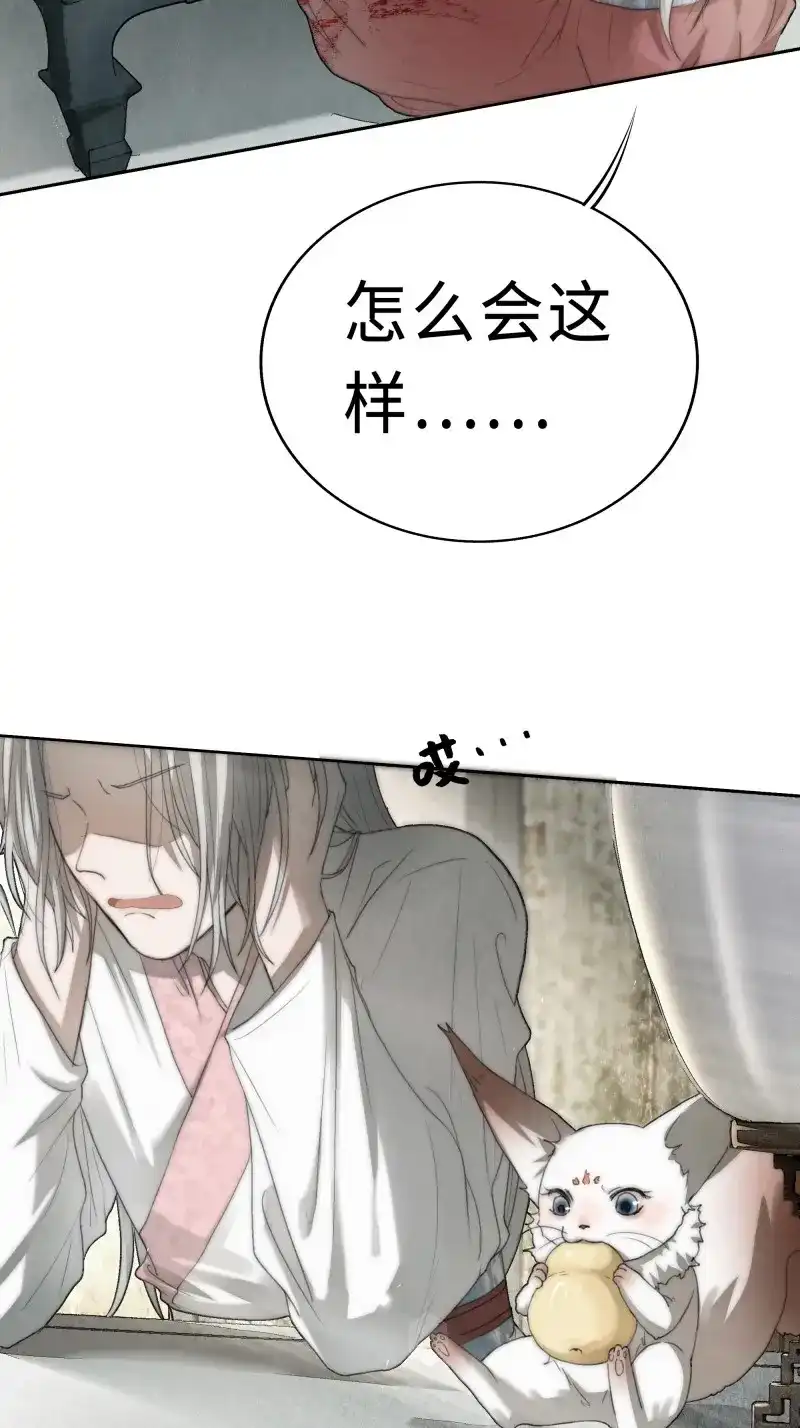 《月坠重明》第6话 你身上有觞月的气息 第3页