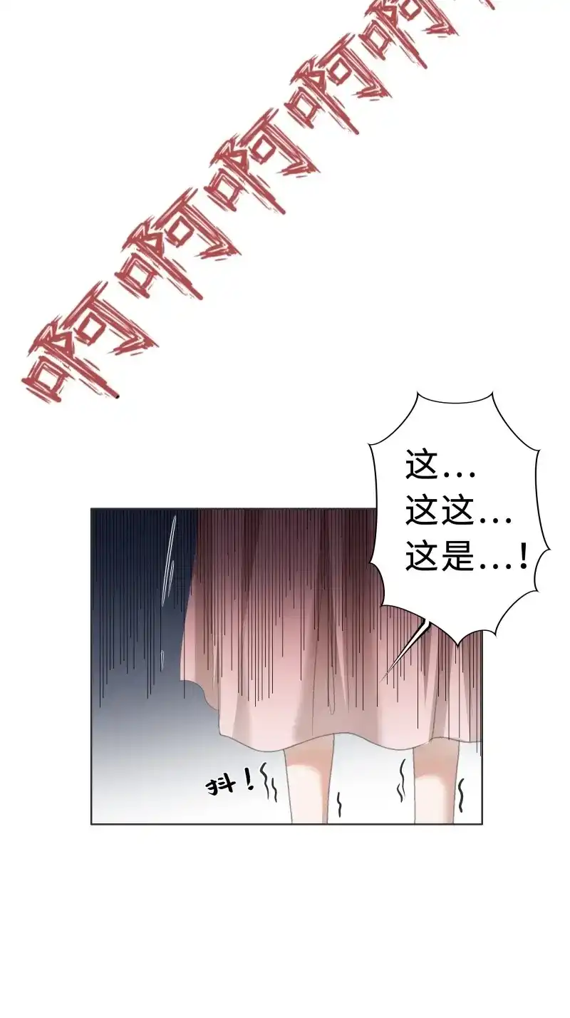 《月坠重明》第6话 你身上有觞月的气息 第11页
