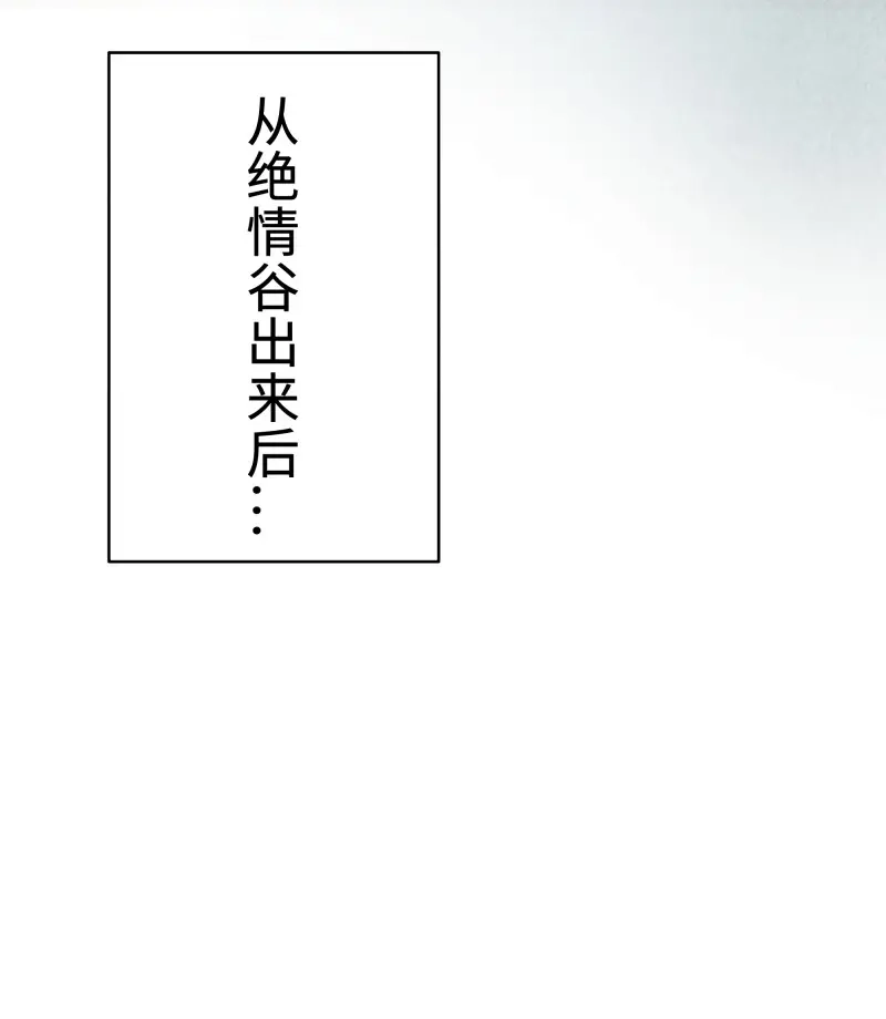 《月坠重明》第6话 你身上有觞月的气息 第5页