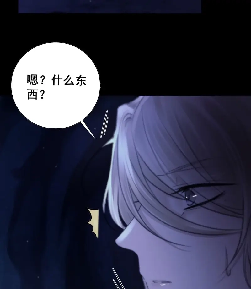 《月坠重明》第62话 活死人 第18页