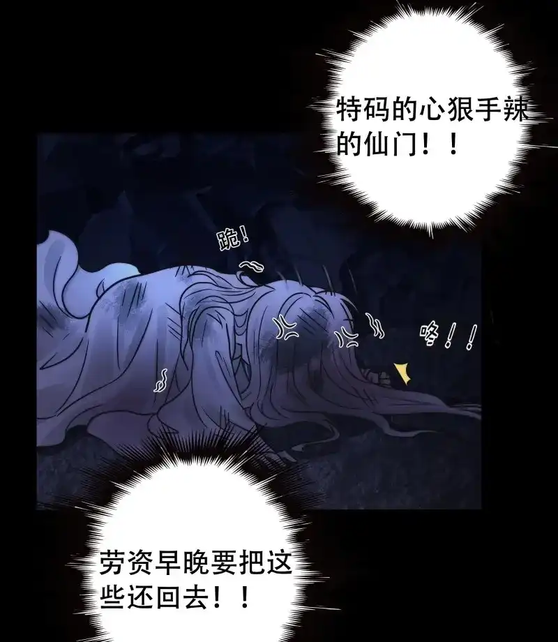 《月坠重明》第62话 活死人 第30页