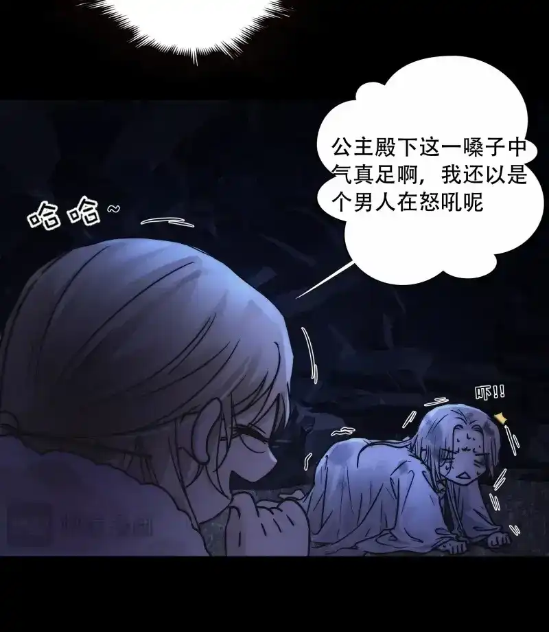 《月坠重明》第62话 活死人 第31页