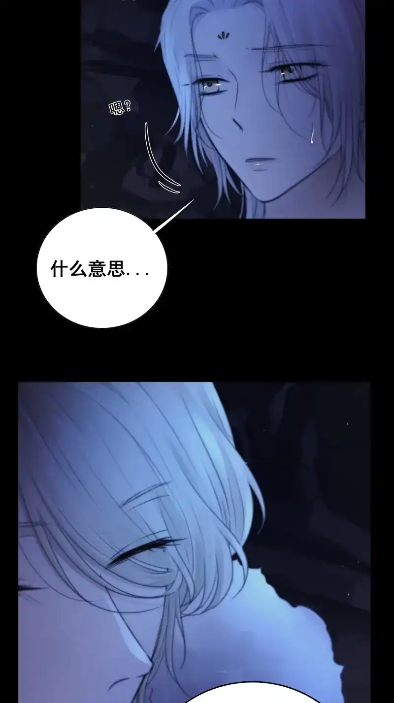 《月坠重明》第62话 活死人 第37页