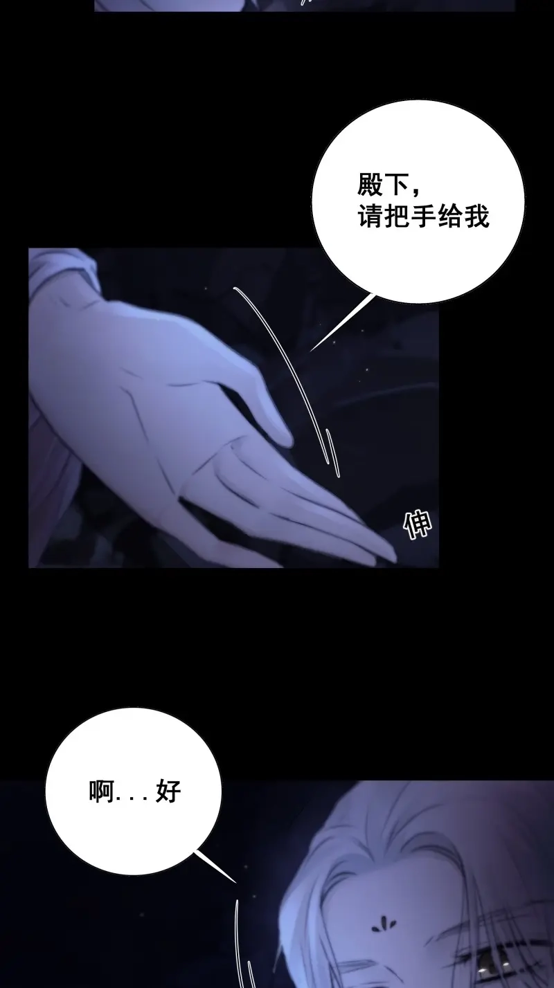 《月坠重明》第62话 活死人 第33页