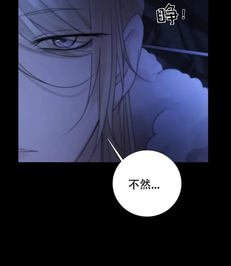 《月坠重明》第62话 活死人 第43页