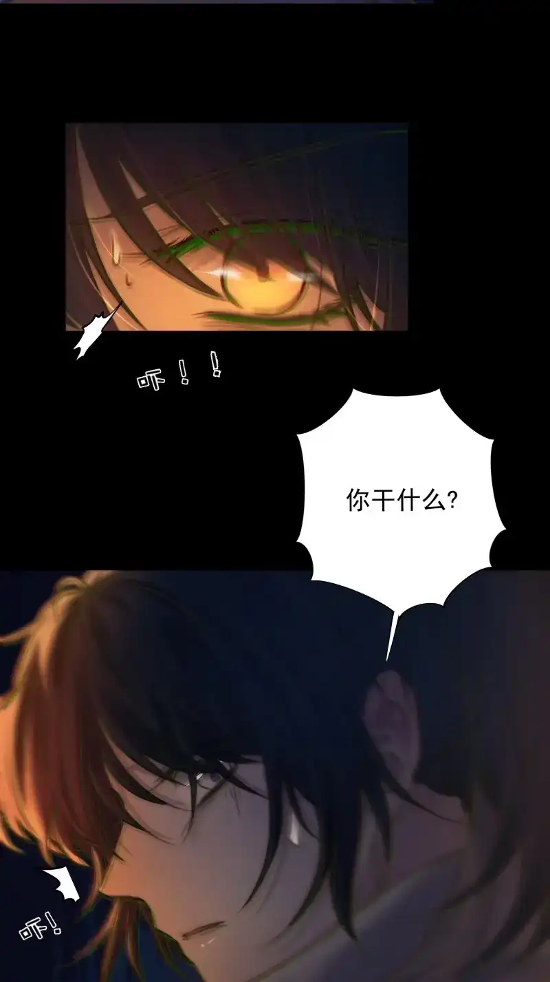 《月坠重明》第62话 活死人 第9页