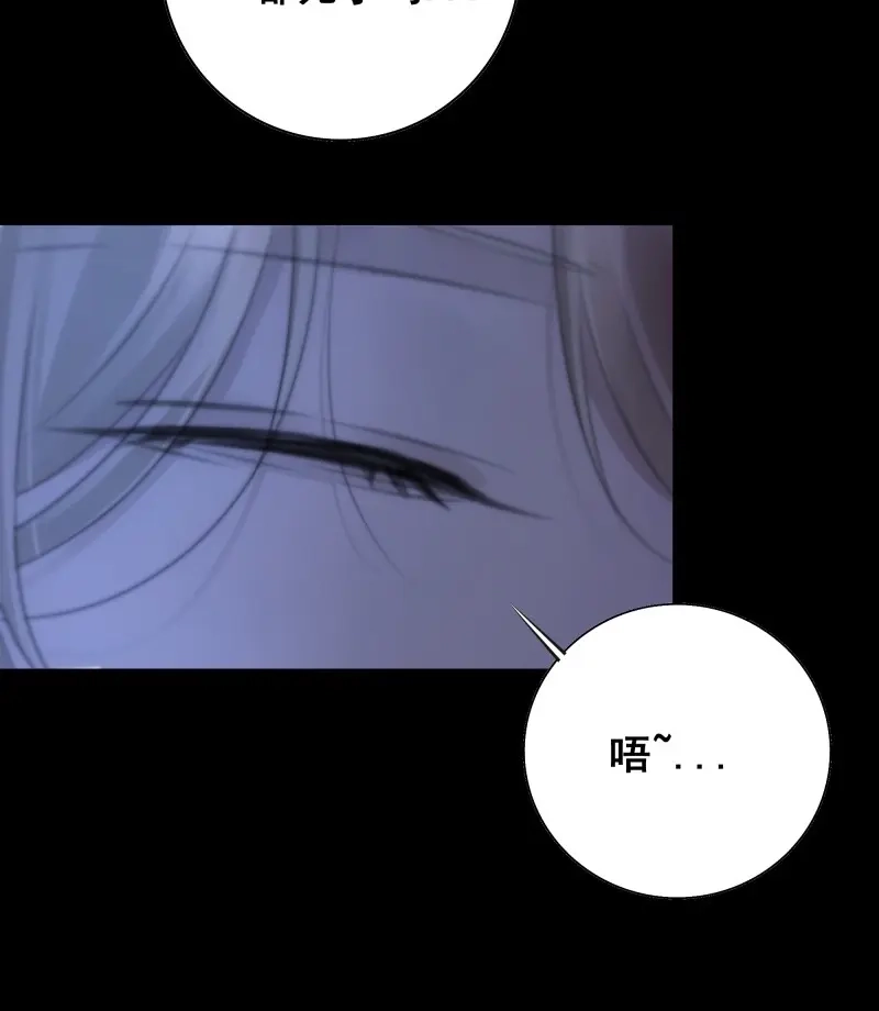 《月坠重明》第62话 活死人 第51页