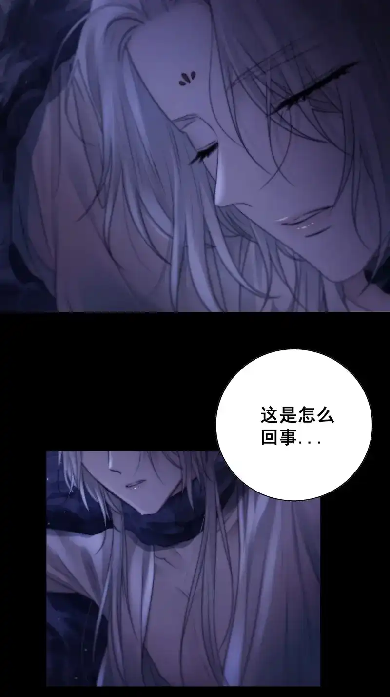 《月坠重明》第62话 活死人 第21页