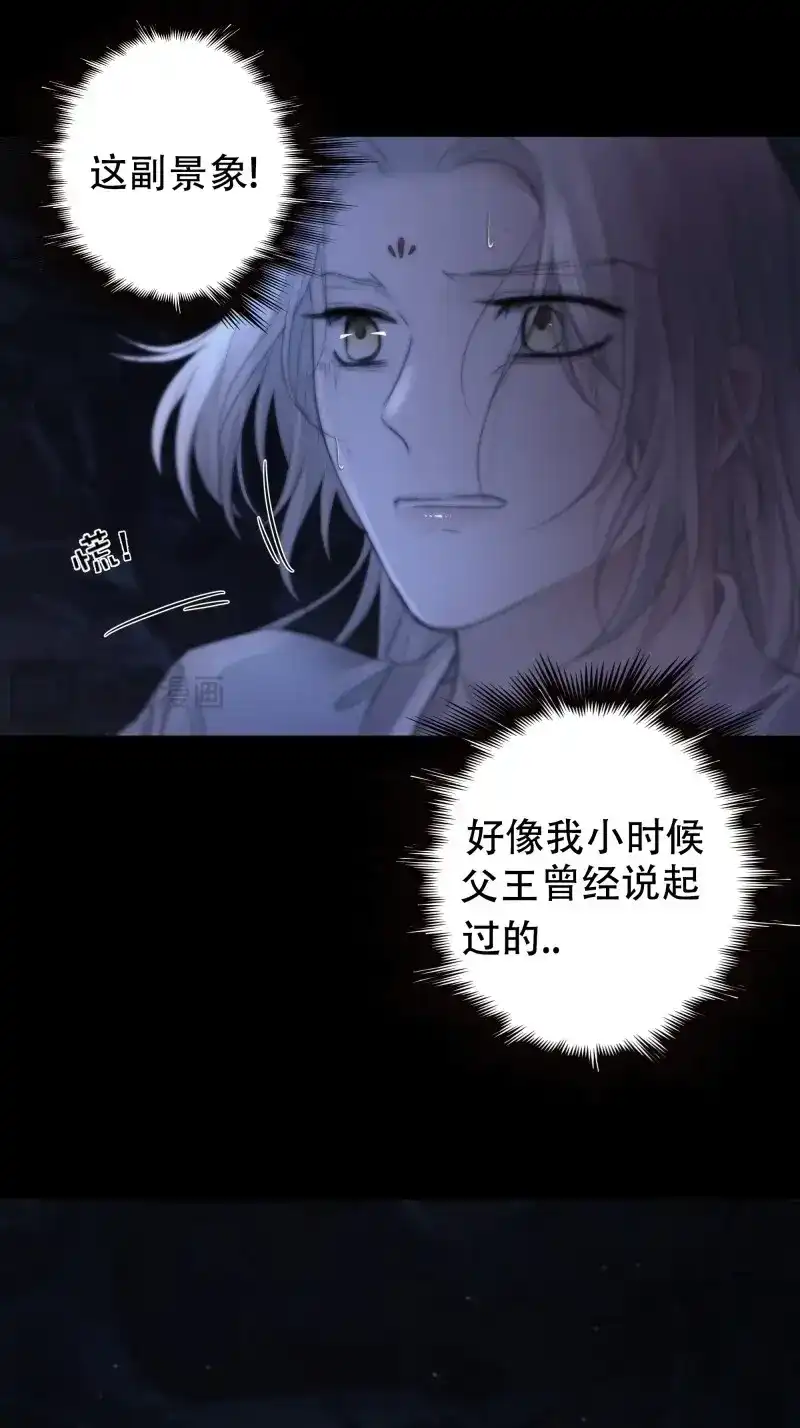 《月坠重明》第62话 活死人 第48页