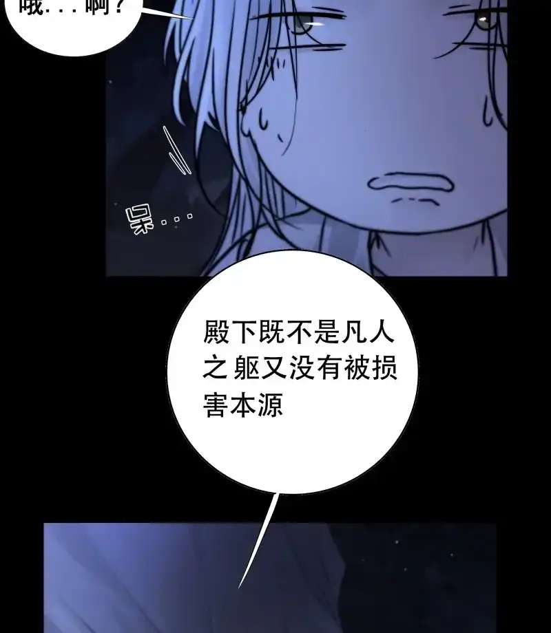 《月坠重明》第62话 活死人 第42页