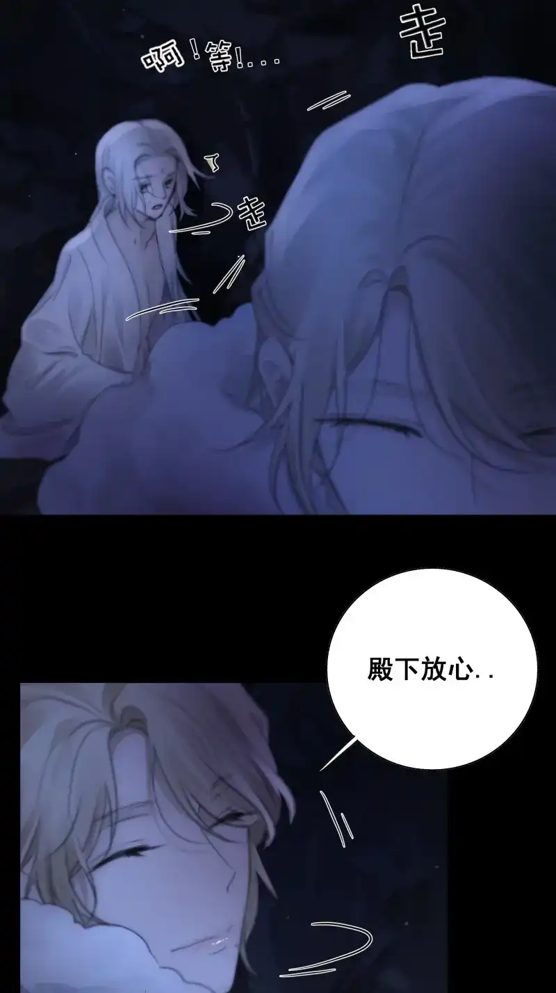 《月坠重明》第62话 活死人 第49页