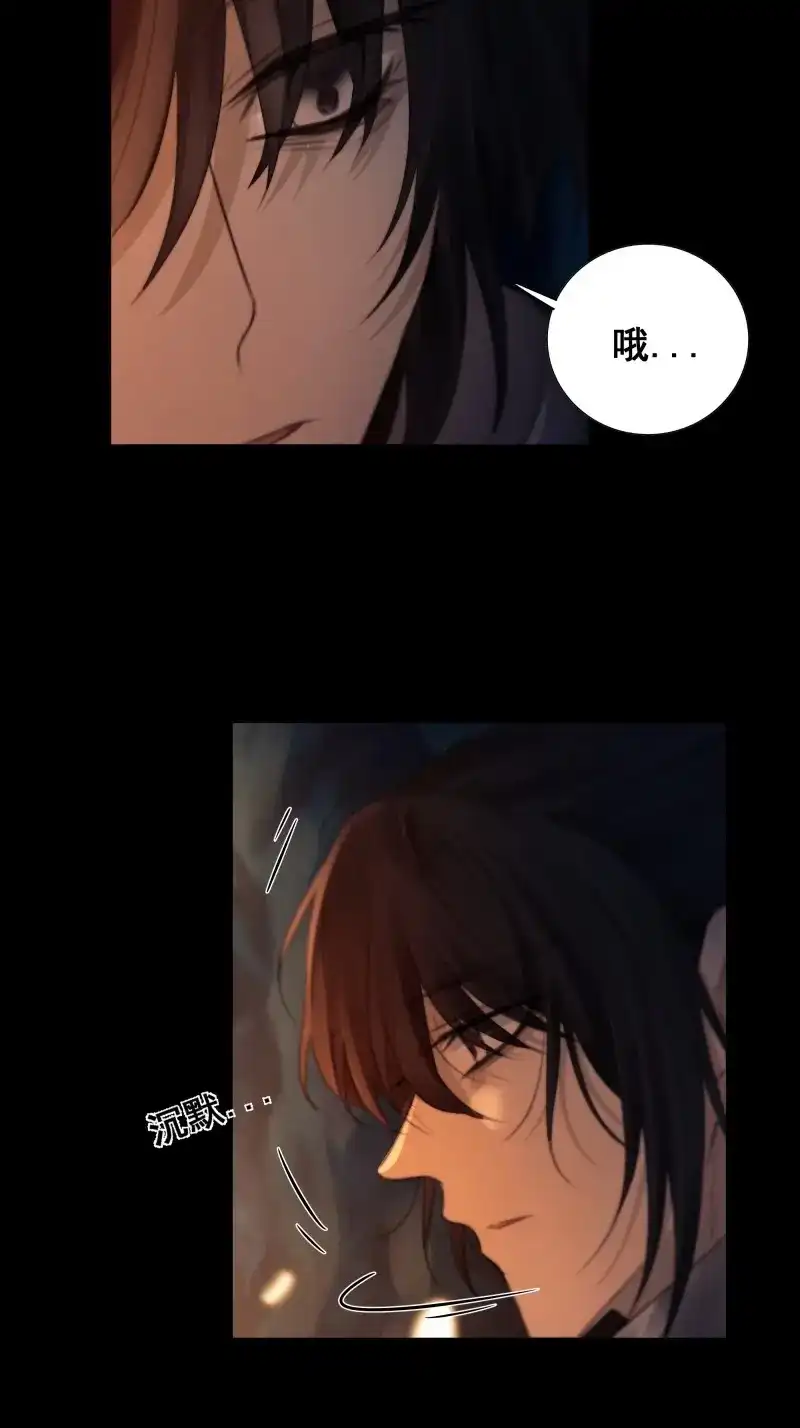 《月坠重明》第62话 活死人 第13页