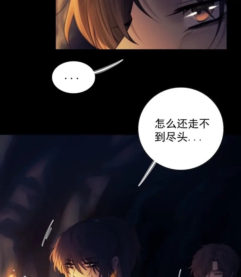 《月坠重明》第62话 活死人 第6页
