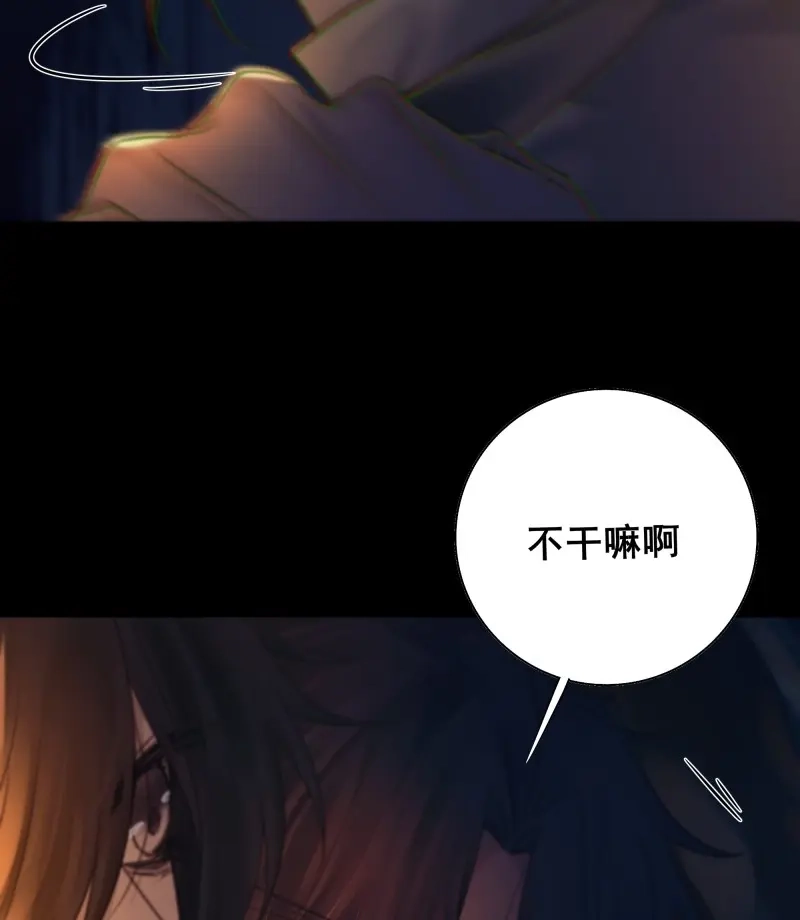 《月坠重明》第62话 活死人 第10页