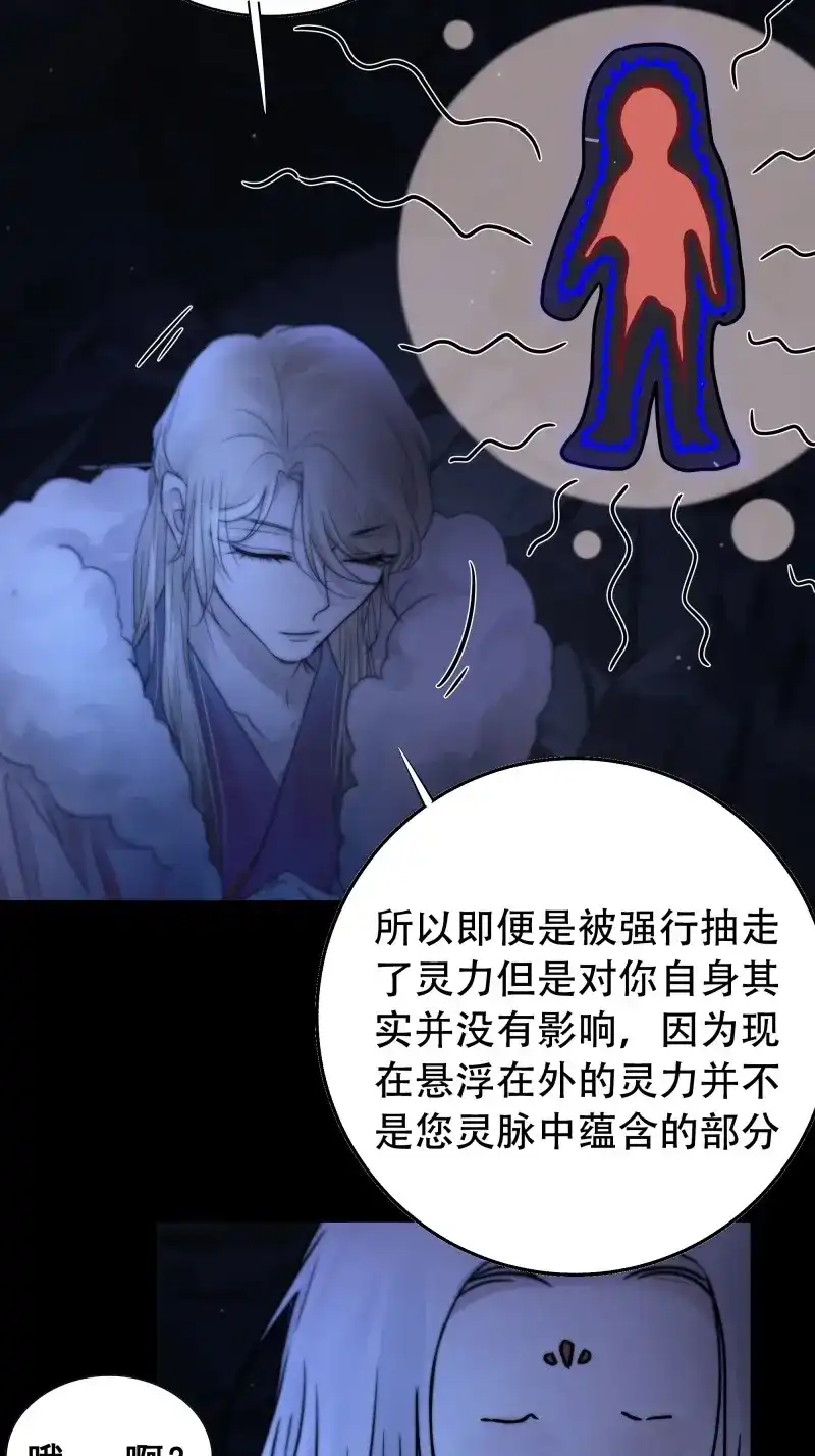 《月坠重明》第62话 活死人 第41页