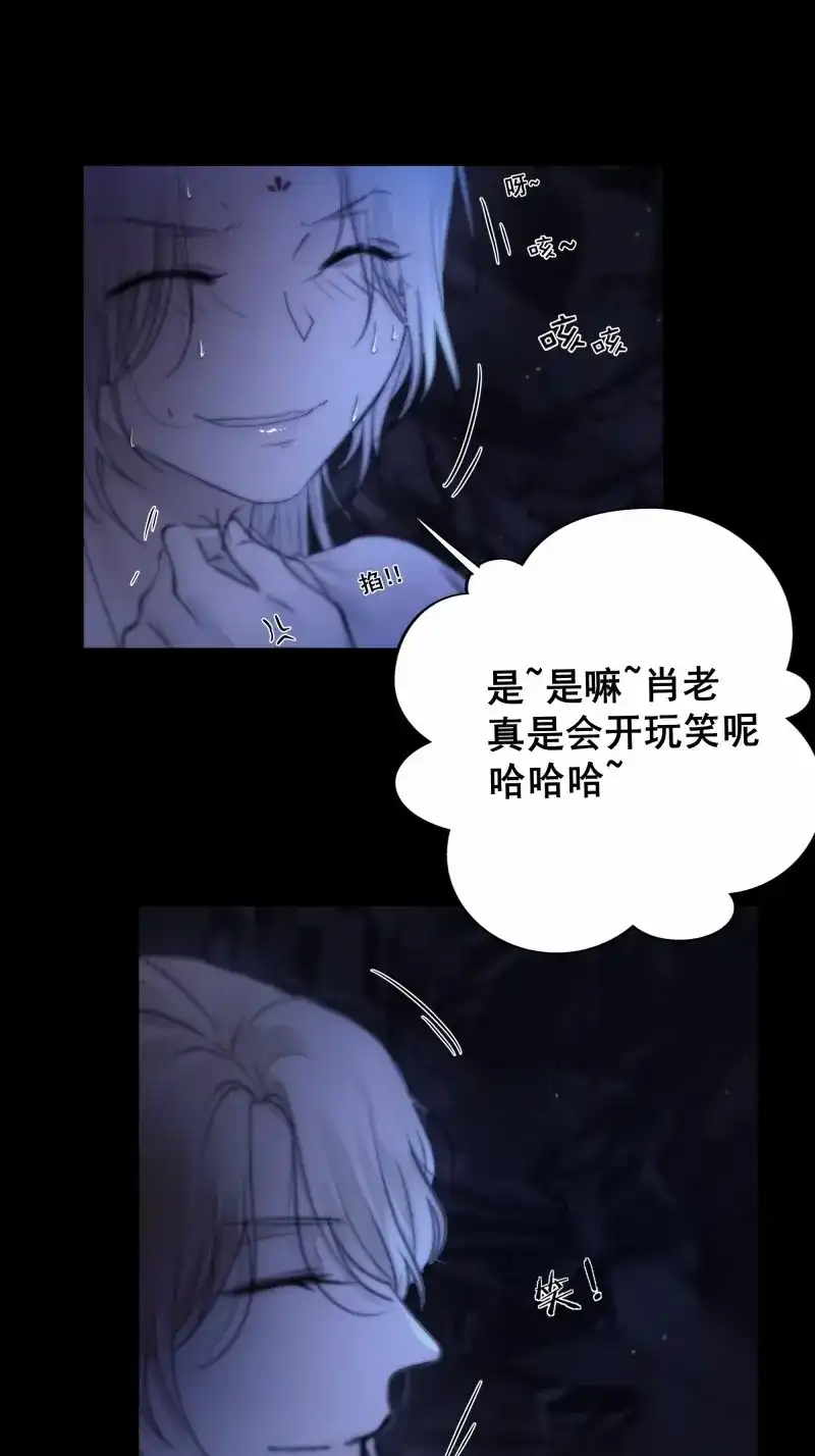 《月坠重明》第62话 活死人 第32页