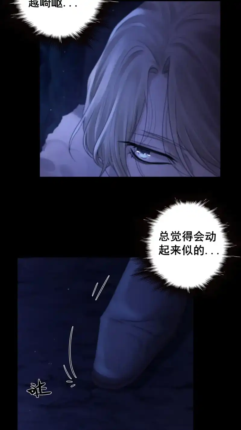 《月坠重明》第62话 活死人 第17页
