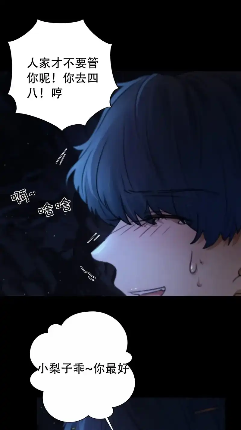 《月坠重明》第63话 木棍突然来吓我 第21页