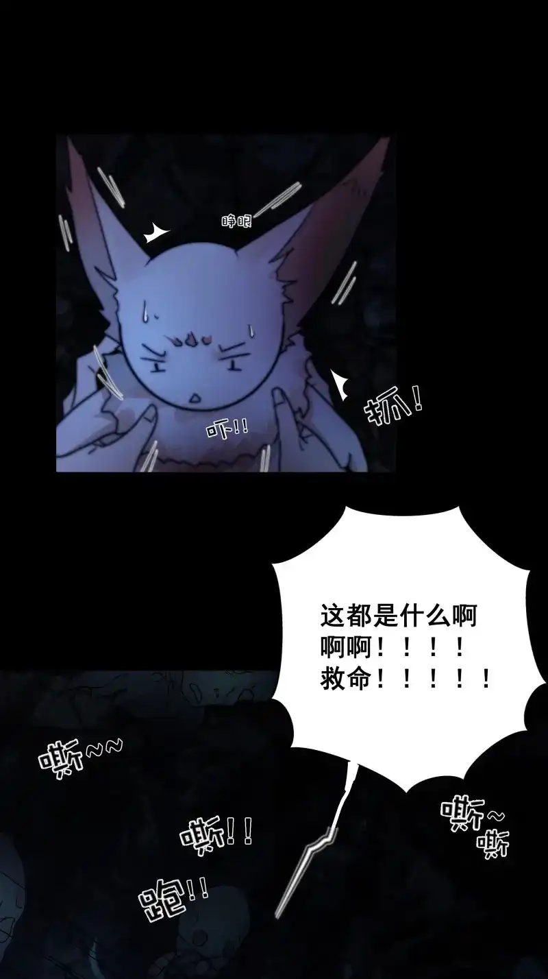 《月坠重明》第63话 木棍突然来吓我 第45页