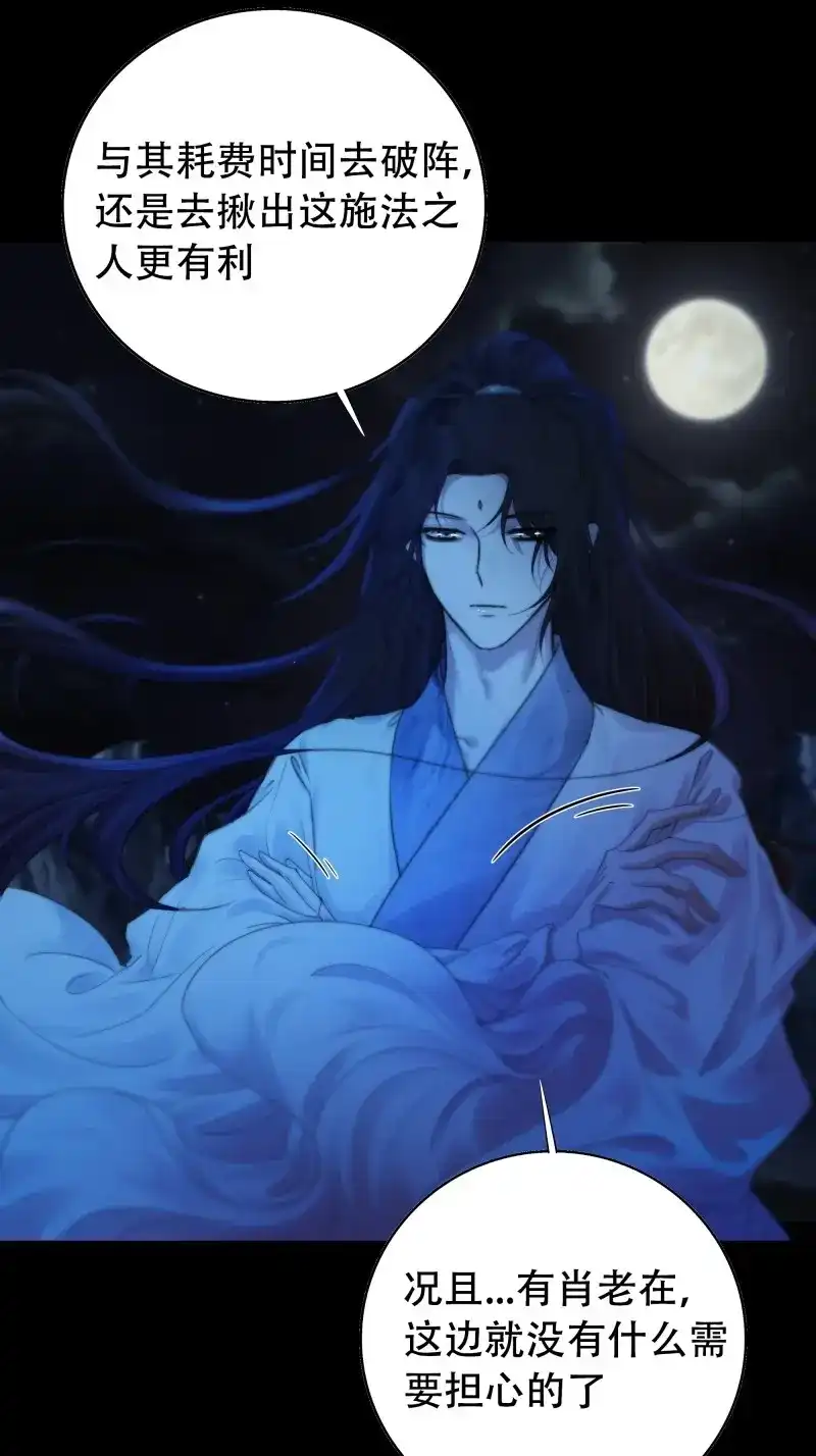 《月坠重明》第63话 木棍突然来吓我 第12页
