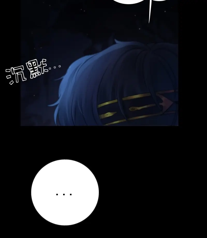 《月坠重明》第63话 木棍突然来吓我 第23页