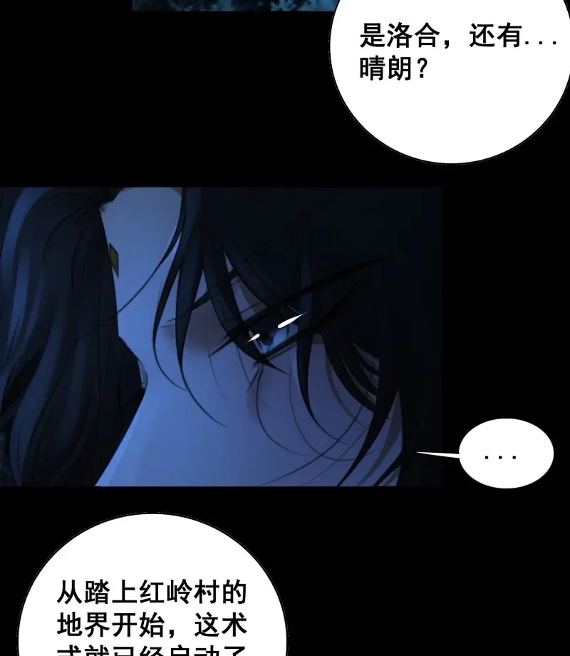 《月坠重明》第63话 木棍突然来吓我 第10页