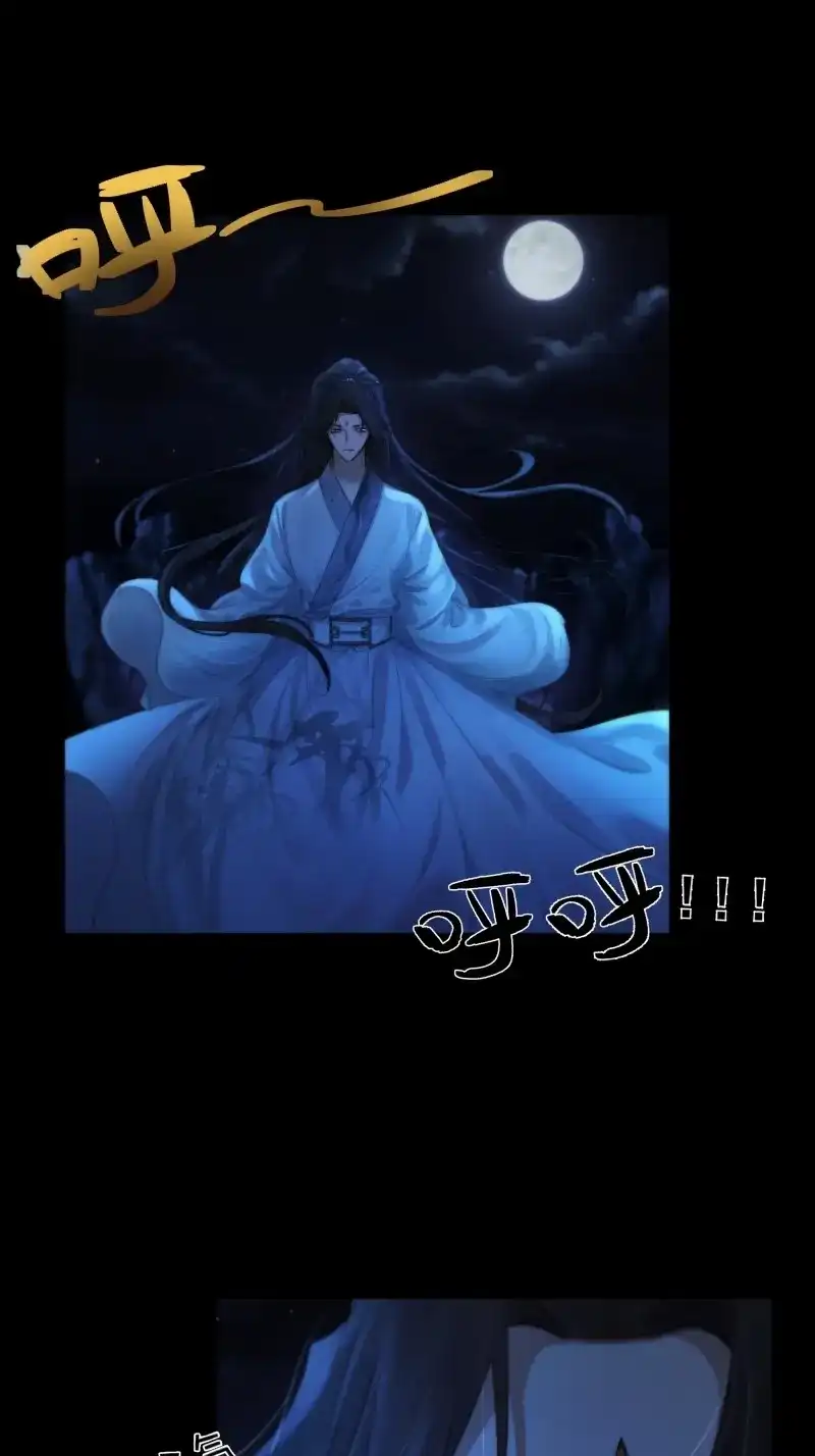 《月坠重明》第63话 木棍突然来吓我 第4页