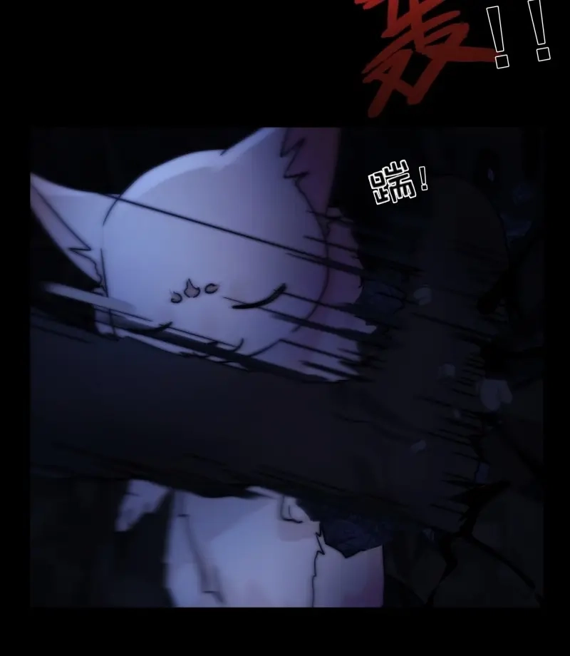 《月坠重明》第63话 木棍突然来吓我 第44页