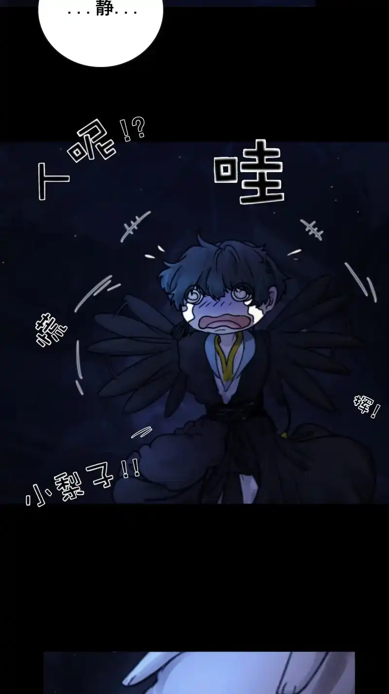 《月坠重明》第63话 木棍突然来吓我 第25页