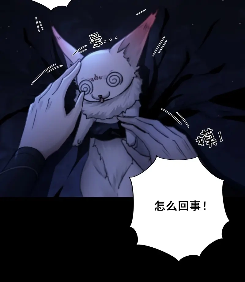 《月坠重明》第63话 木棍突然来吓我 第27页
