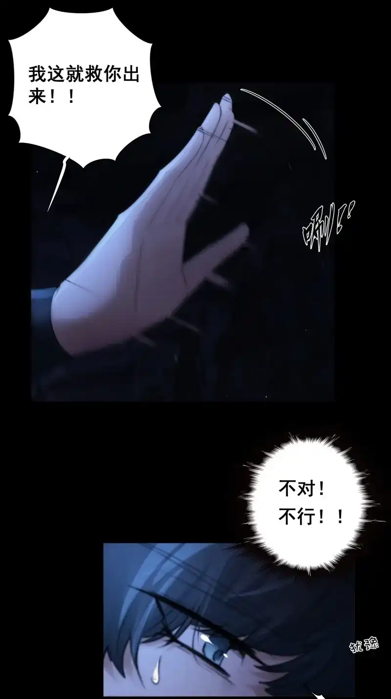 《月坠重明》第63话 木棍突然来吓我 第28页