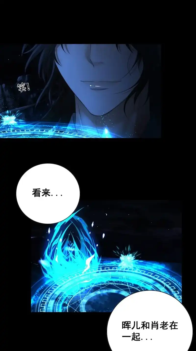 《月坠重明》第63话 木棍突然来吓我 第8页