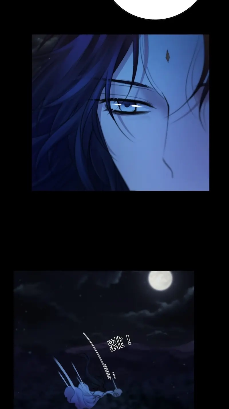 《月坠重明》第63话 木棍突然来吓我 第13页