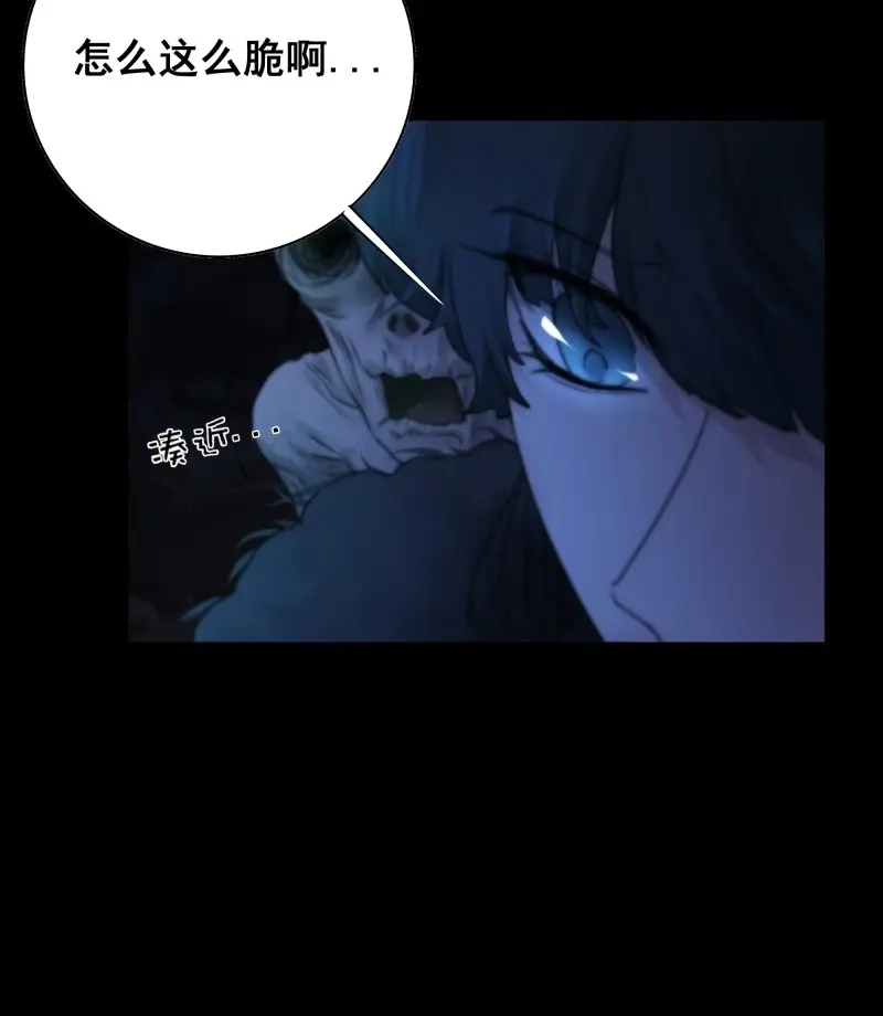 《月坠重明》第63话 木棍突然来吓我 第37页
