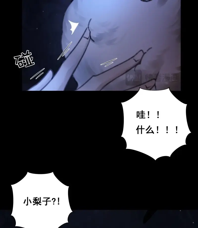 《月坠重明》第63话 木棍突然来吓我 第26页