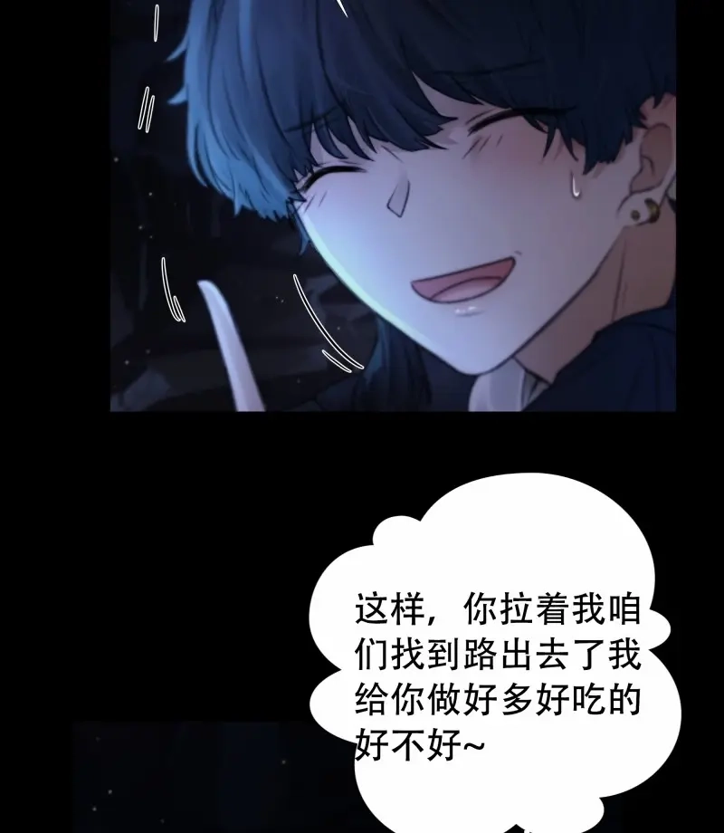 《月坠重明》第63话 木棍突然来吓我 第22页