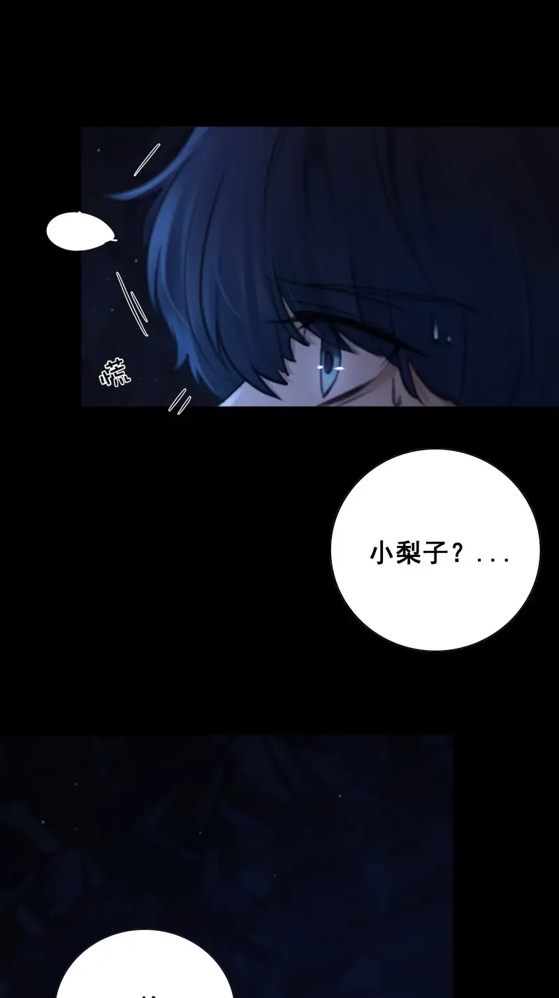 《月坠重明》第63话 木棍突然来吓我 第24页