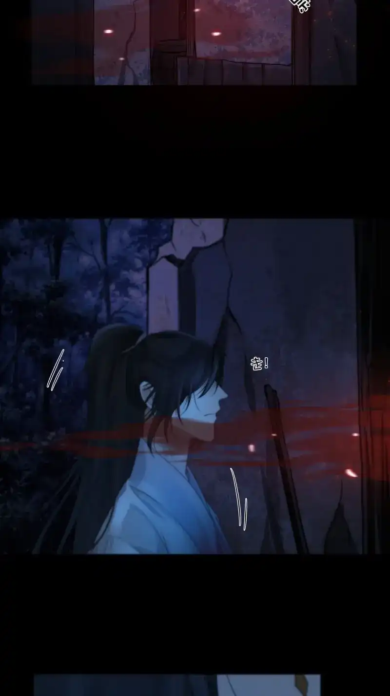《月坠重明》第64话 尊上对殿下的奇法甚是有用 第33页