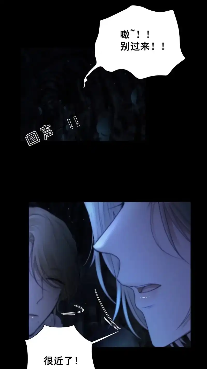《月坠重明》第64话 尊上对殿下的奇法甚是有用 第4页
