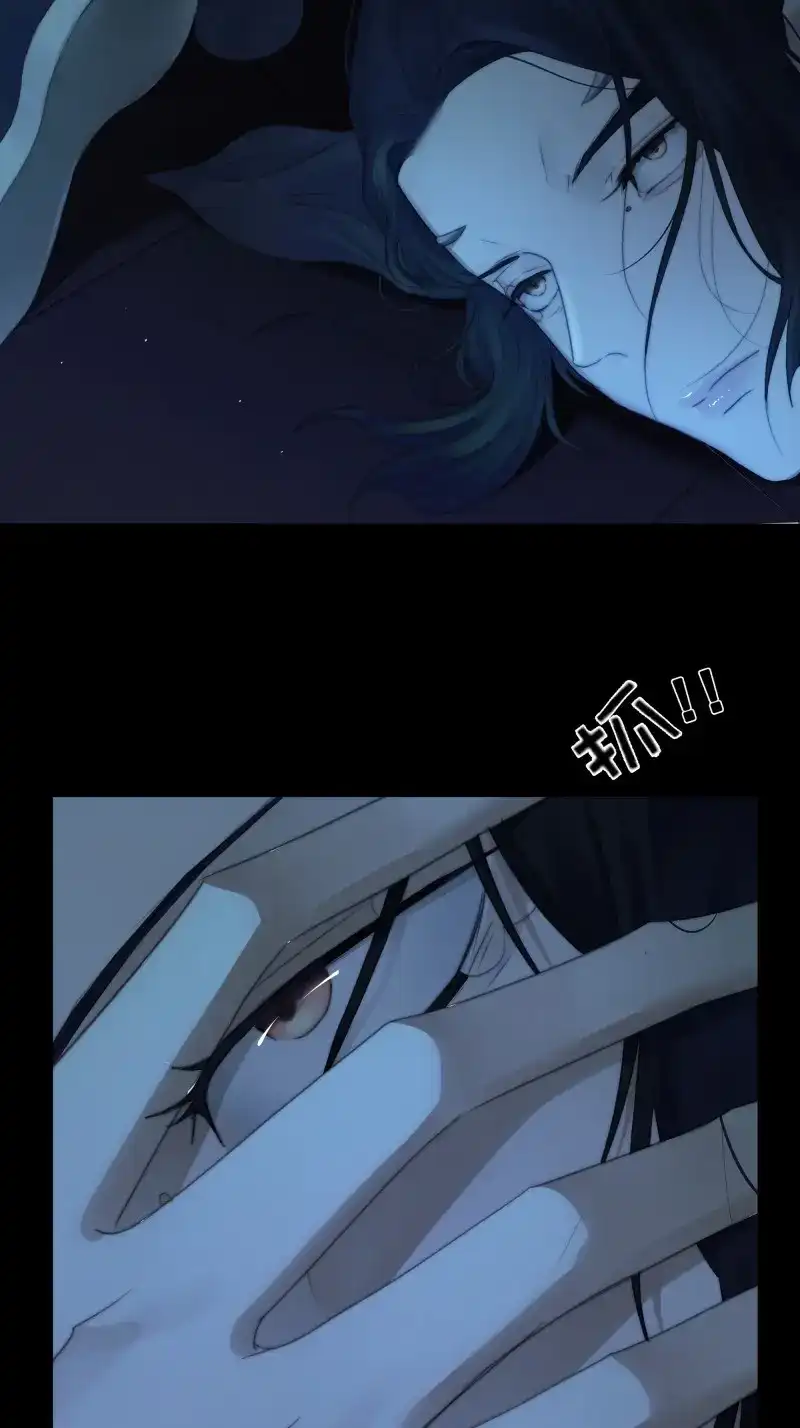 《月坠重明》第64话 尊上对殿下的奇法甚是有用 第56页