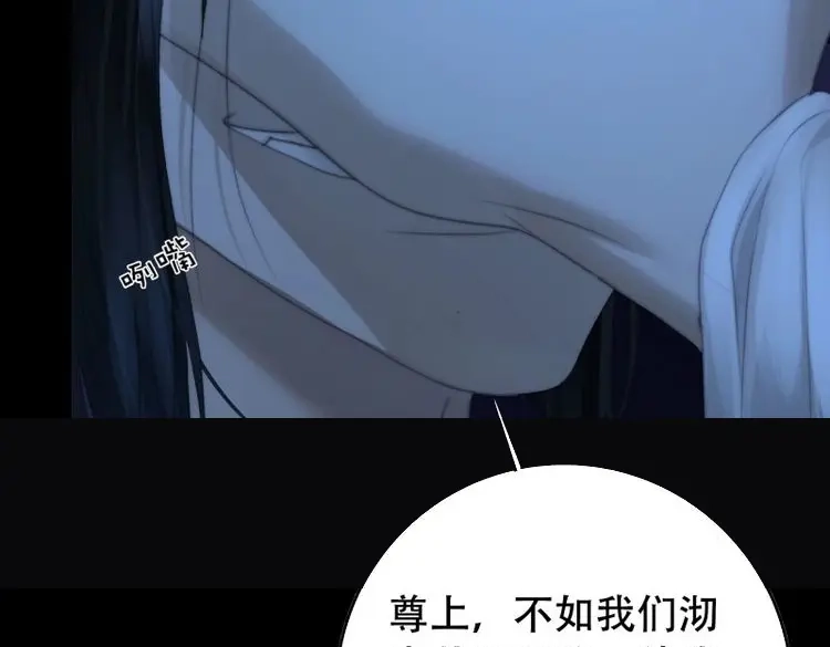 《月坠重明》第64话 尊上对殿下的奇法甚是有用 第62页