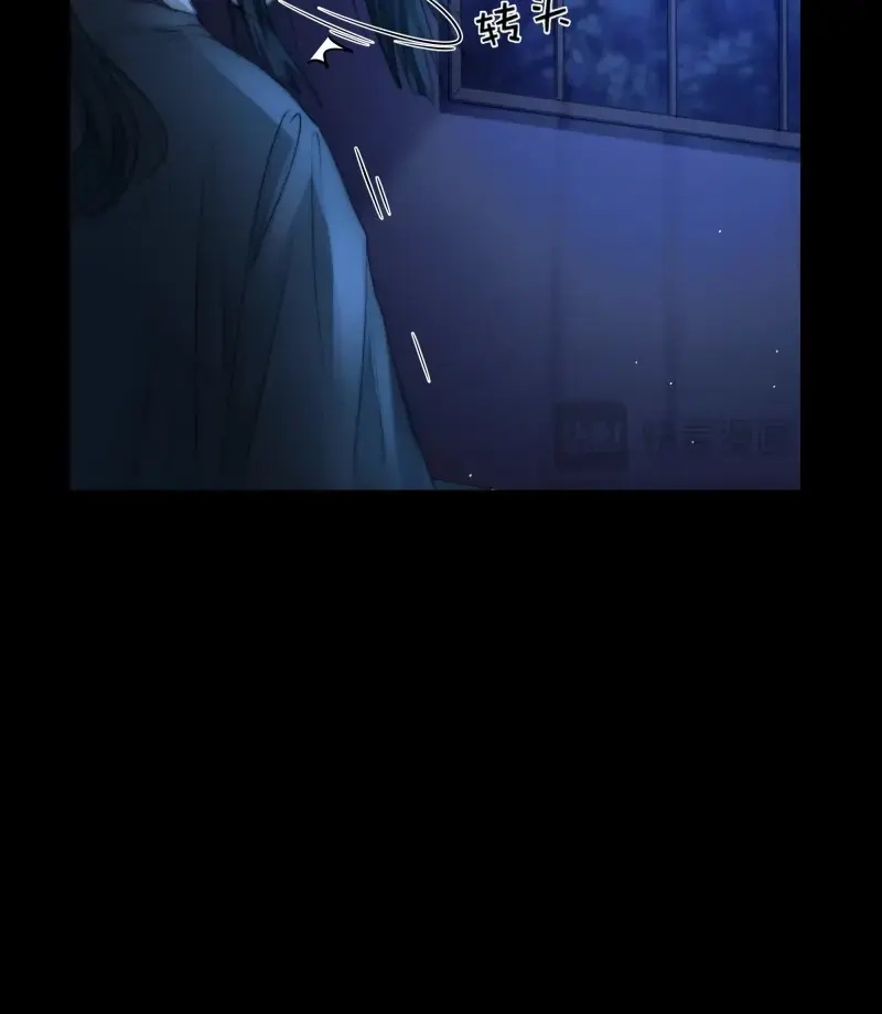 《月坠重明》第64话 尊上对殿下的奇法甚是有用 第47页